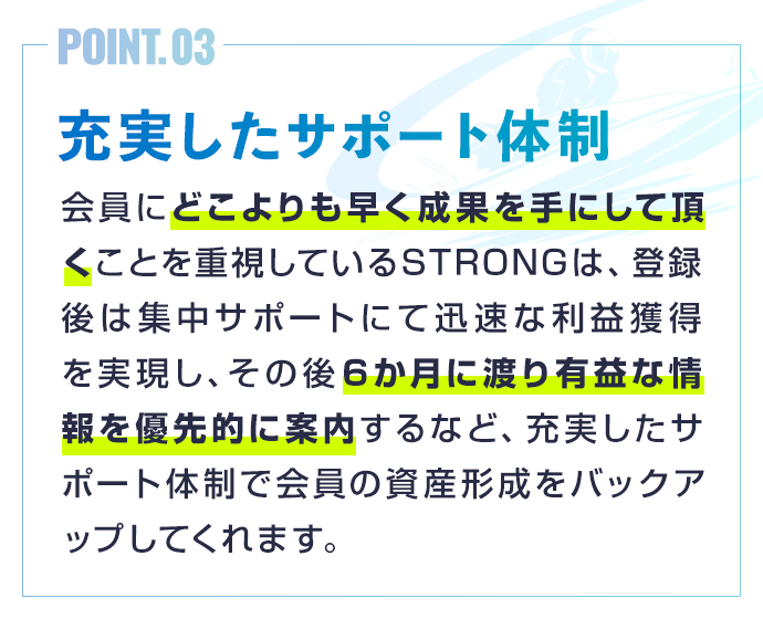 充実したサポート体制